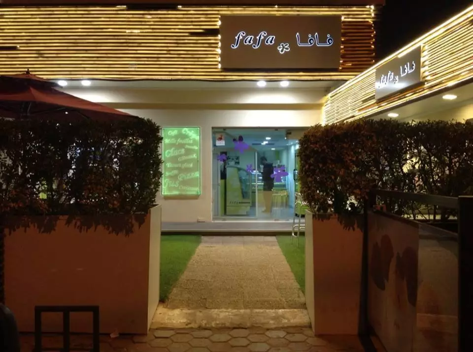 PATISSERIE FAFA - SFAX