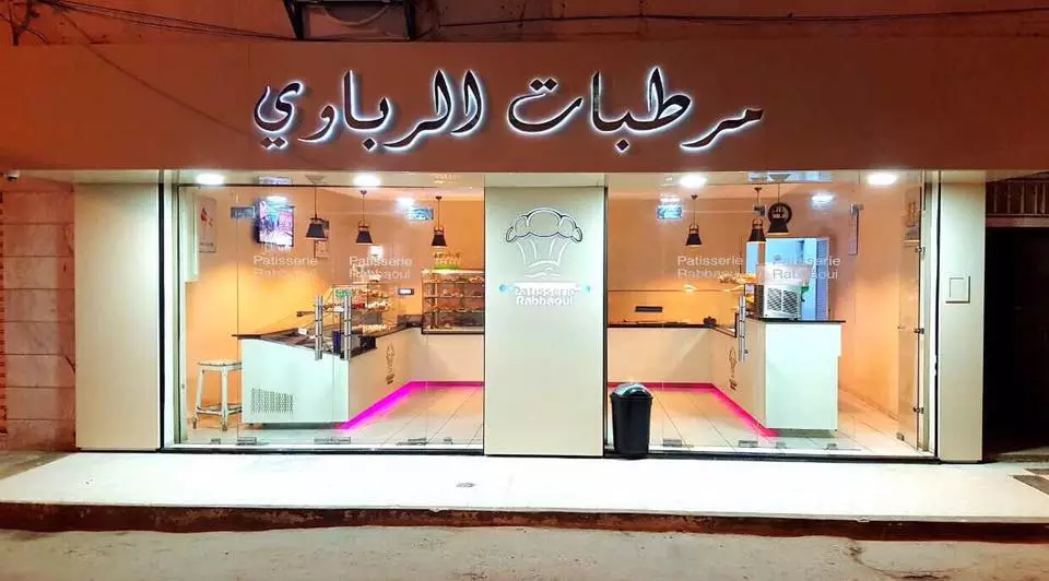 PATISSERIE RABBAOUI - KAIROUAN