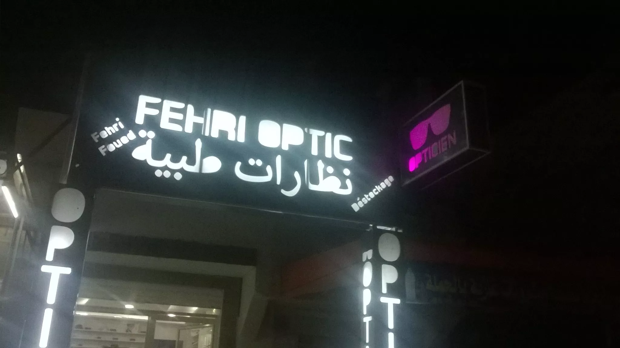 FEHRI OPTIQUE - TUNIS