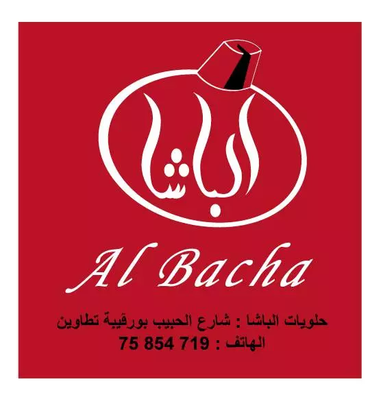 PATISSERIE AL BACHA - TATAOUINE