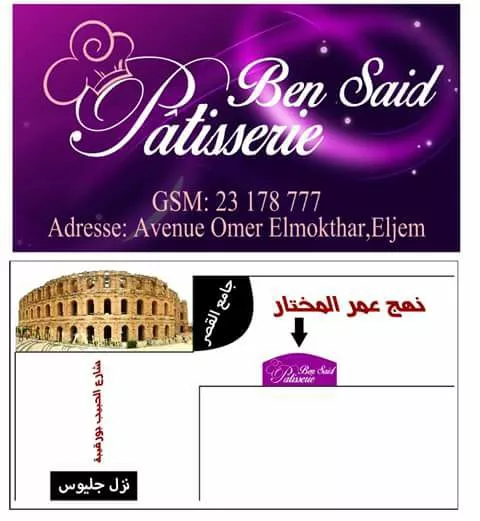 PATISSERIE BEN SAID - EL JEM MAHDIA