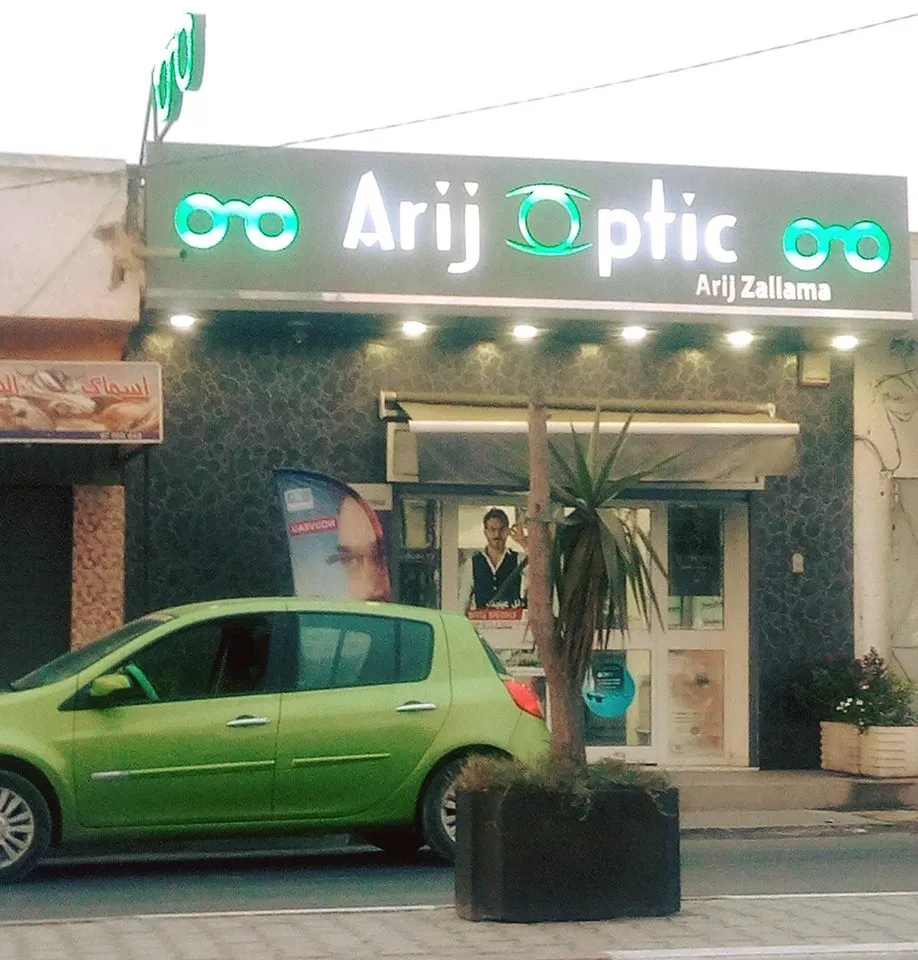 ARIJ OPTIC - SIDI BOU ALI SOUSSE