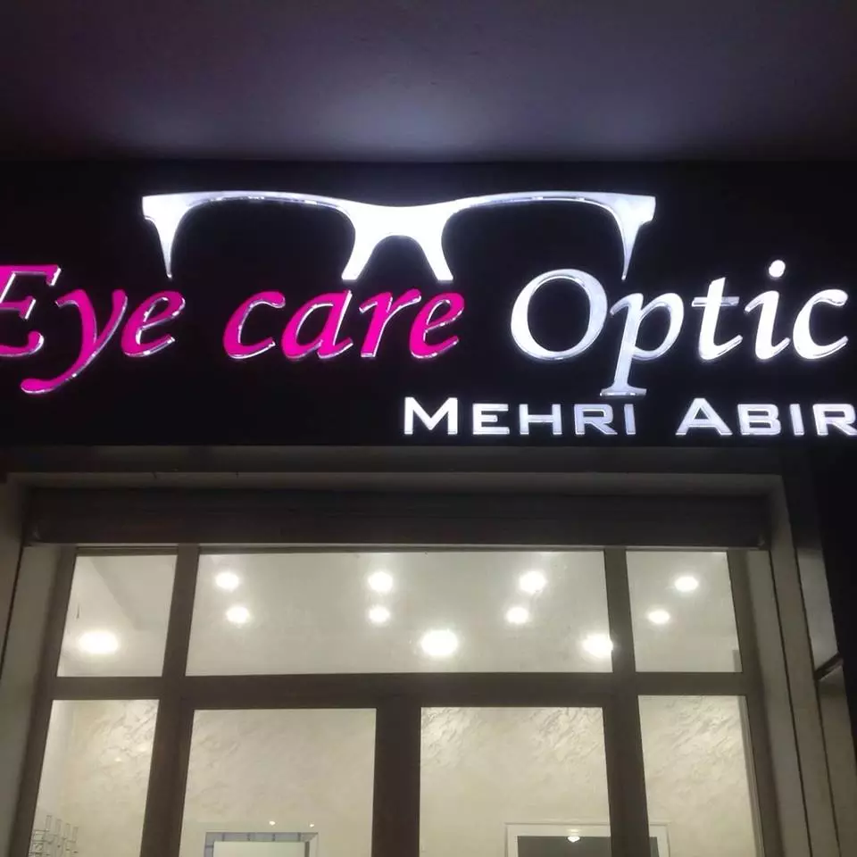 EYE CARE OPTIC - BEKALTA MONASTIR