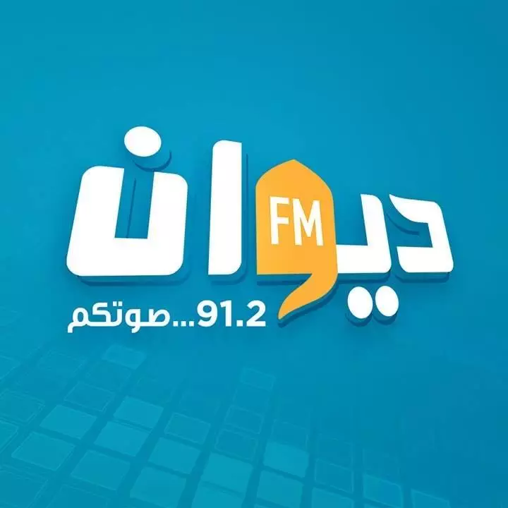 RADIO DIWAN FM - SFAX