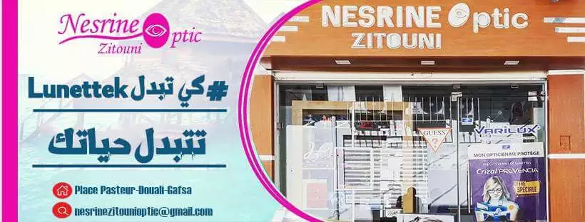 NESRINE OPTIC - GAFSA