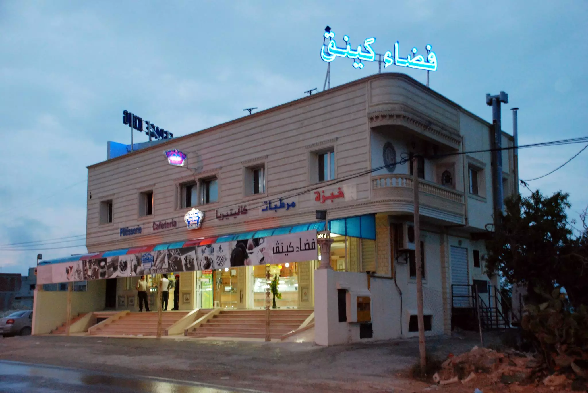 KING BOULANGERIE PATISSERIE - DAR CHAABANE AL FEHRI NABEUL