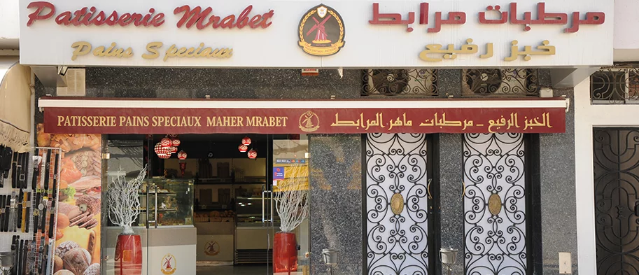 PATISSERIE MAHER MRABET - NABEUL