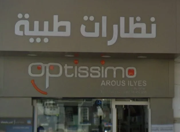 OPTISSIMO AROUS ILYES - MONASTIR