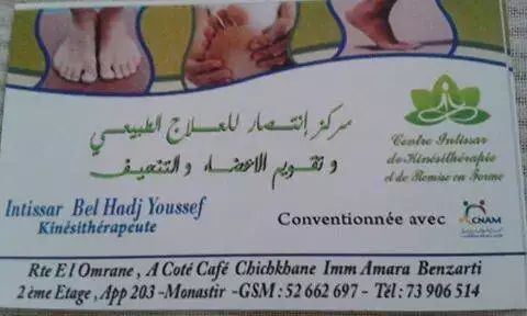 CENTRE INTISSAR DE KINESITHERAPIE ET D'AMINCISSEMENT - MONASTIR