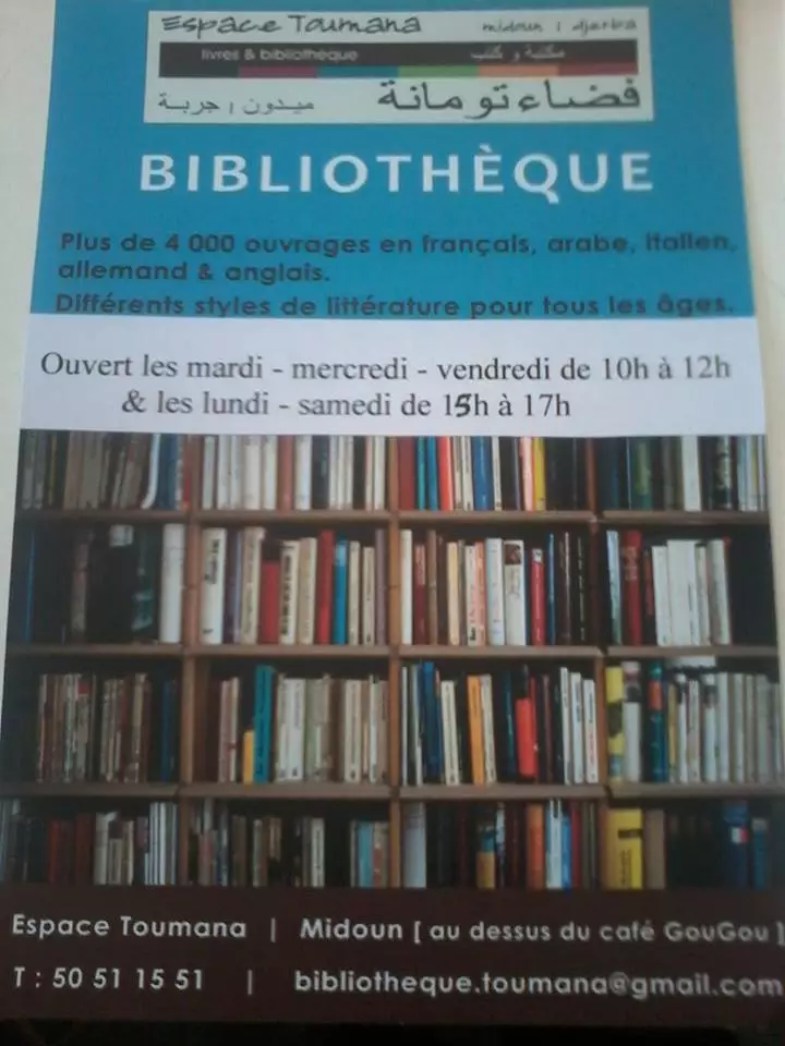 BIBLIOTHEQUE - MEDIATHEQUE FUTURE ALLIANCE FRANCAIS DE DJERBA - MEDENINE