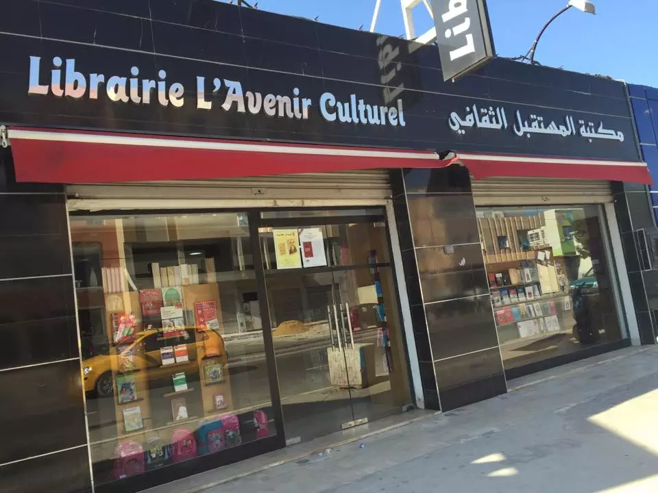 LIBRAIRIE L'AVENIR CULTUREL - ARIANA