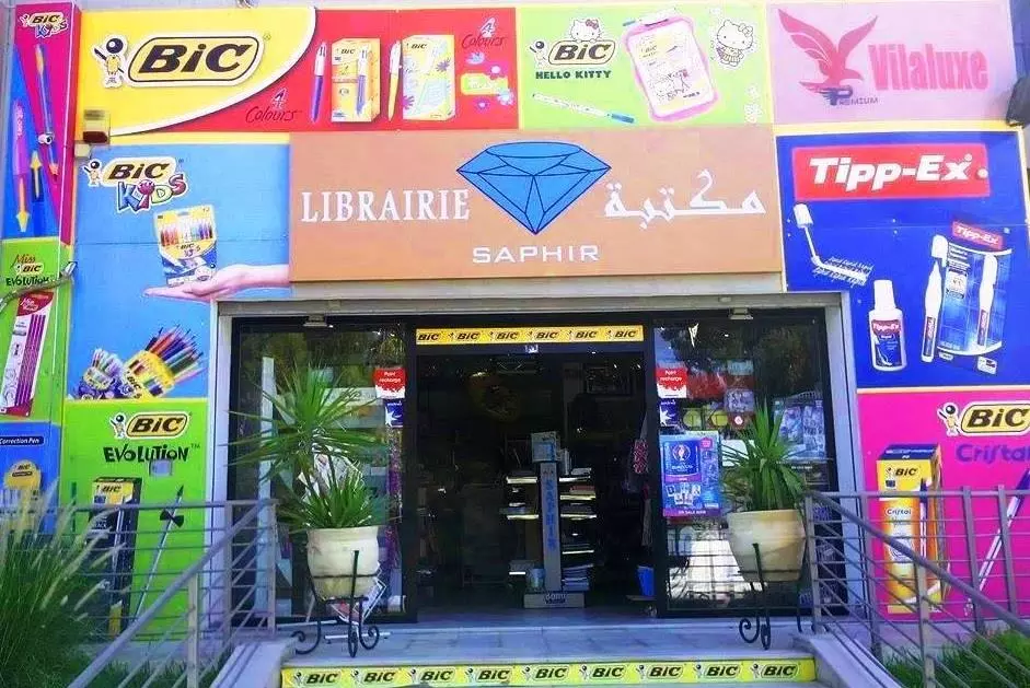 LIBRAIRIE SAPHIR - LA MANOUBA