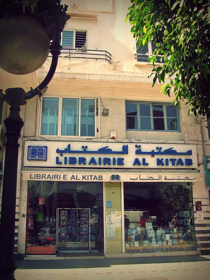 LIBRAIRIE ALKITAB - LA MARSA TUNIS