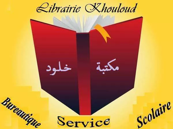 LIBRAIRIE KHOULOUD - MORNAGUIA LA MANOUBA