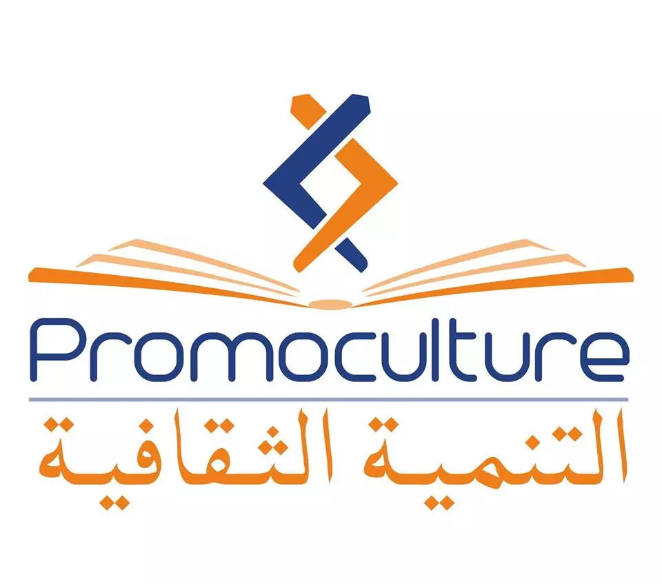 LIBRAIRIE PROMOCULTURE - TUNIS