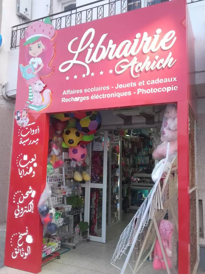 LIBRAIRIE ACHICH - SFAX