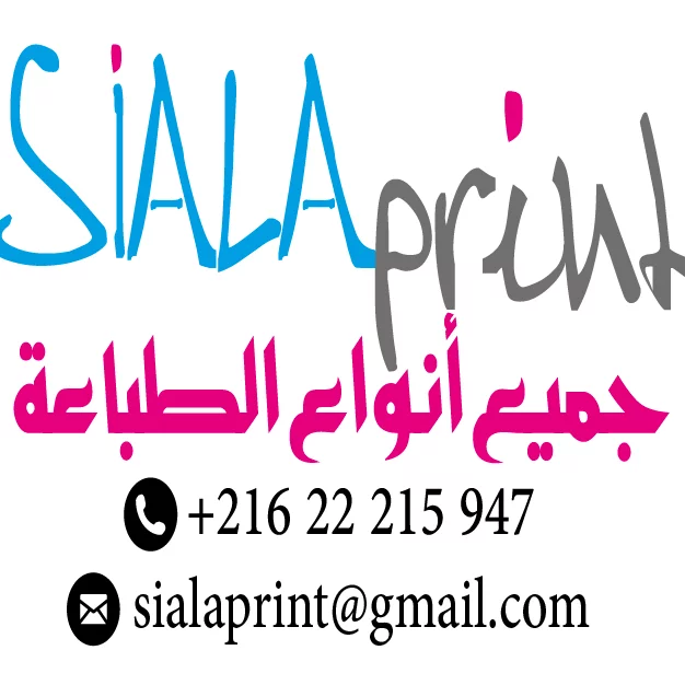 STE SIALAPRINT - IMPRIMERIE - SFAX