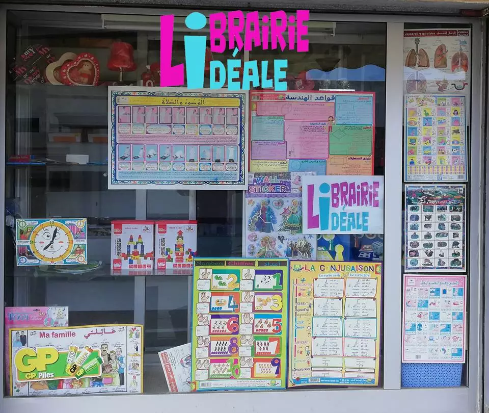 LIBRAIRIE IDEALE - NABEUL