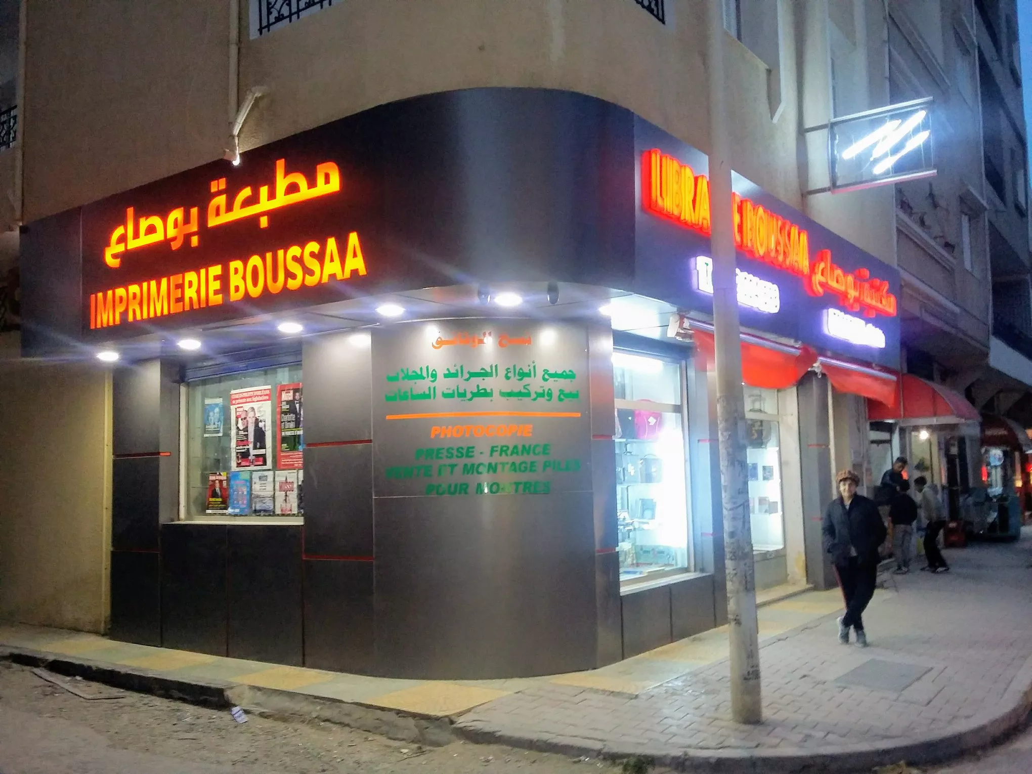 LIBRAIRIE BOUSSAA - NABEUL