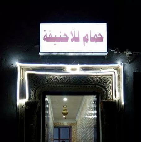 HAMMAM LELLA HNIFA - GAFSA