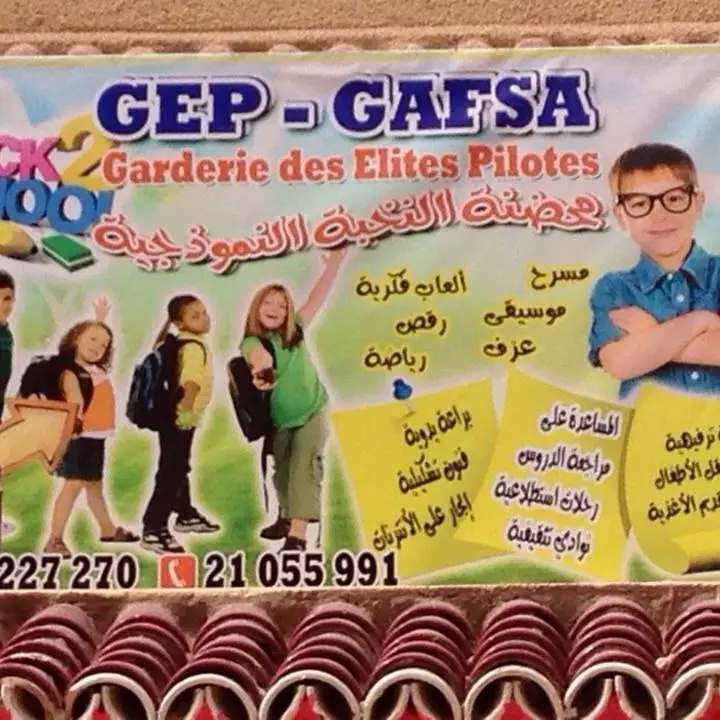 GARDERIE DES ELITES PILOTES - GAFSA