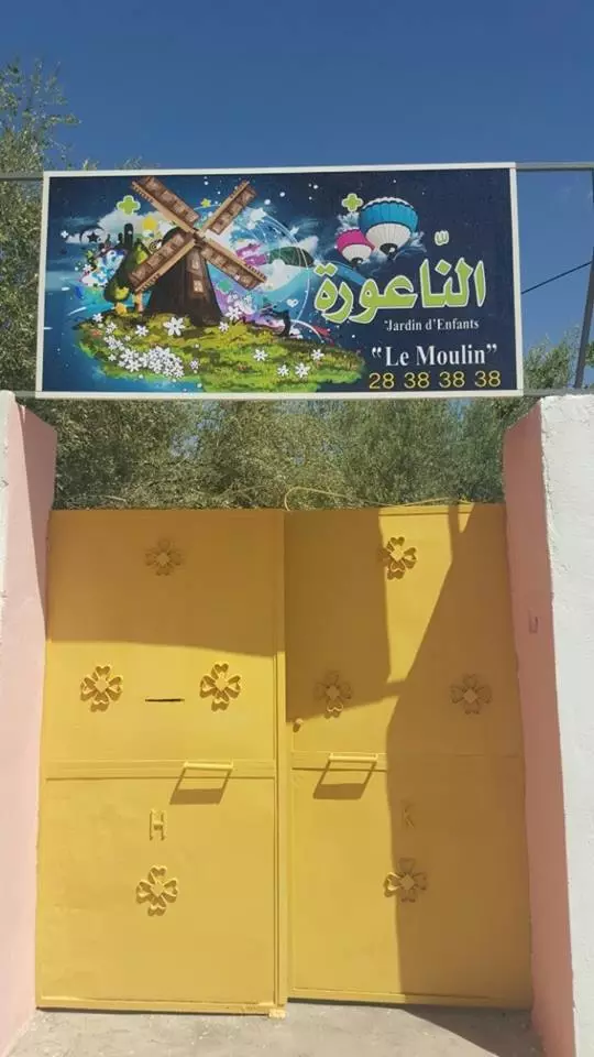 JARDIN D'ENFANTS ENNAOURA - GAFSA