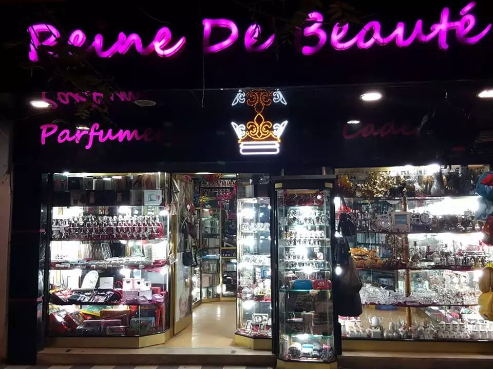 PARFUMERIE REINE DE BEAUTE - CITE EL KHADRA TUNIS