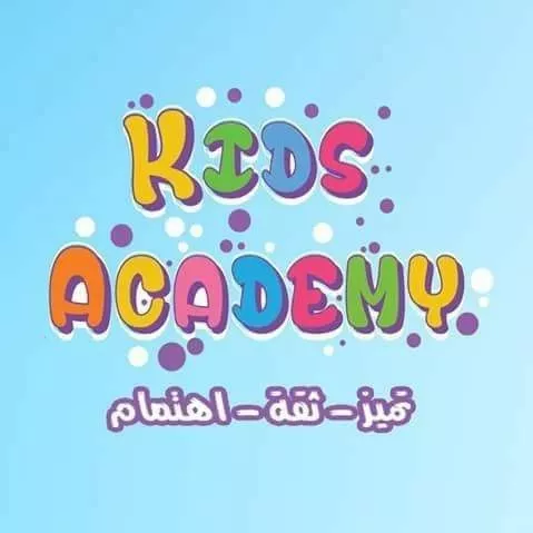 GARDERIE KIDS ACADEMY - SFAX