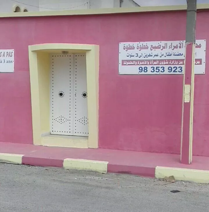 CRECHE EL OUMARA BEBE PAS A PAS - HAMMAM SOUSSE