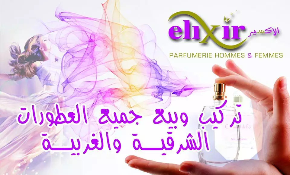 ELIXIR PARFUM - BEJA