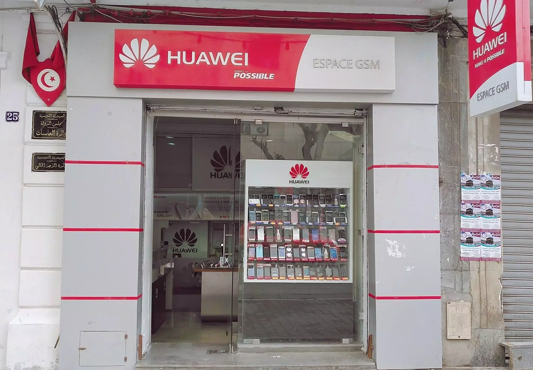 HUAWEI BRAND SHOP - TUNIS