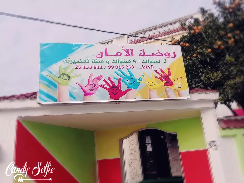 CRECHE SMILE KIDS & JARDIN D'ENFANT EL AMEN - NOUVELLE MEDINA BEN AROUS