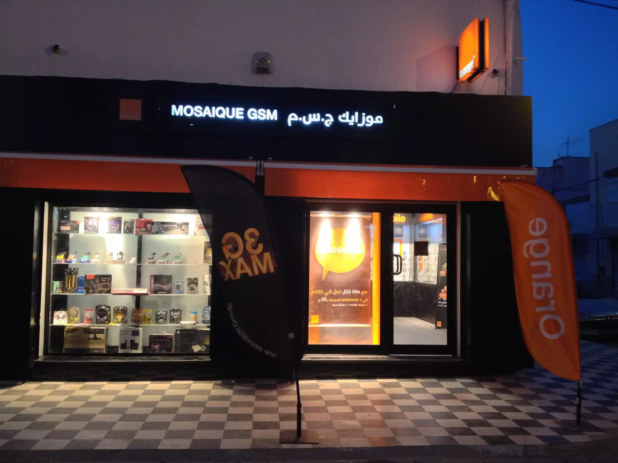 MOSAIQUE GSM - EZZOUHOUR 3 TUNIS