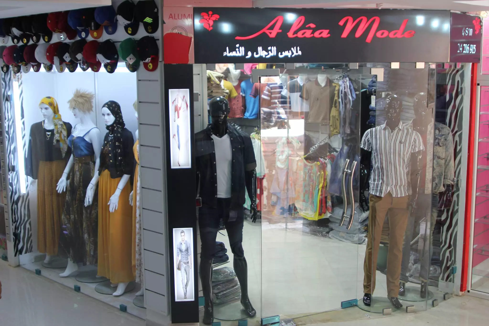 BOUTIQUE ALAA MODE - GAFSA