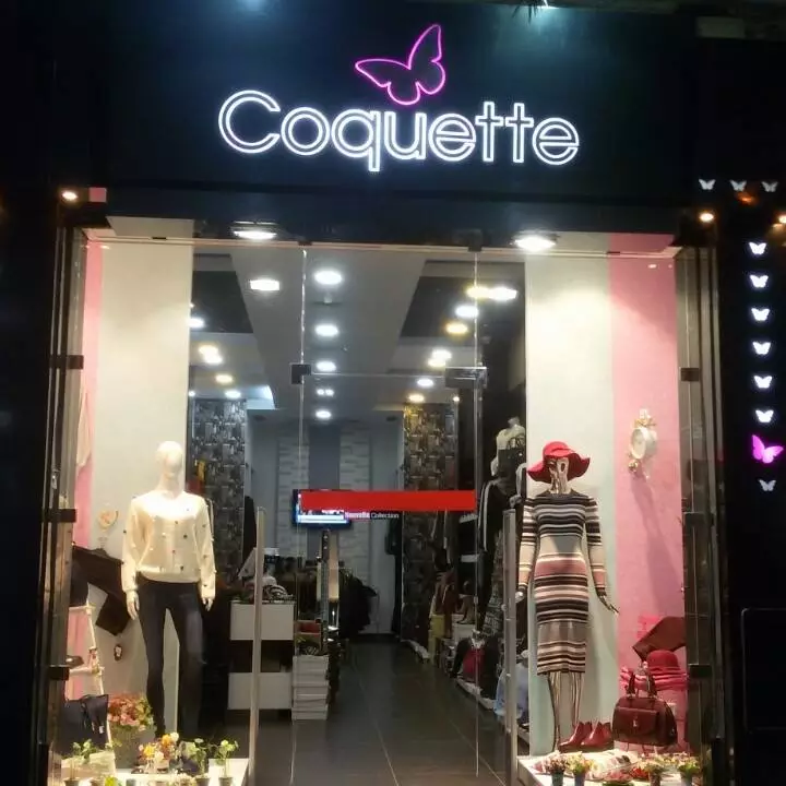 BOUTIQUE COQUETTE - SFAX