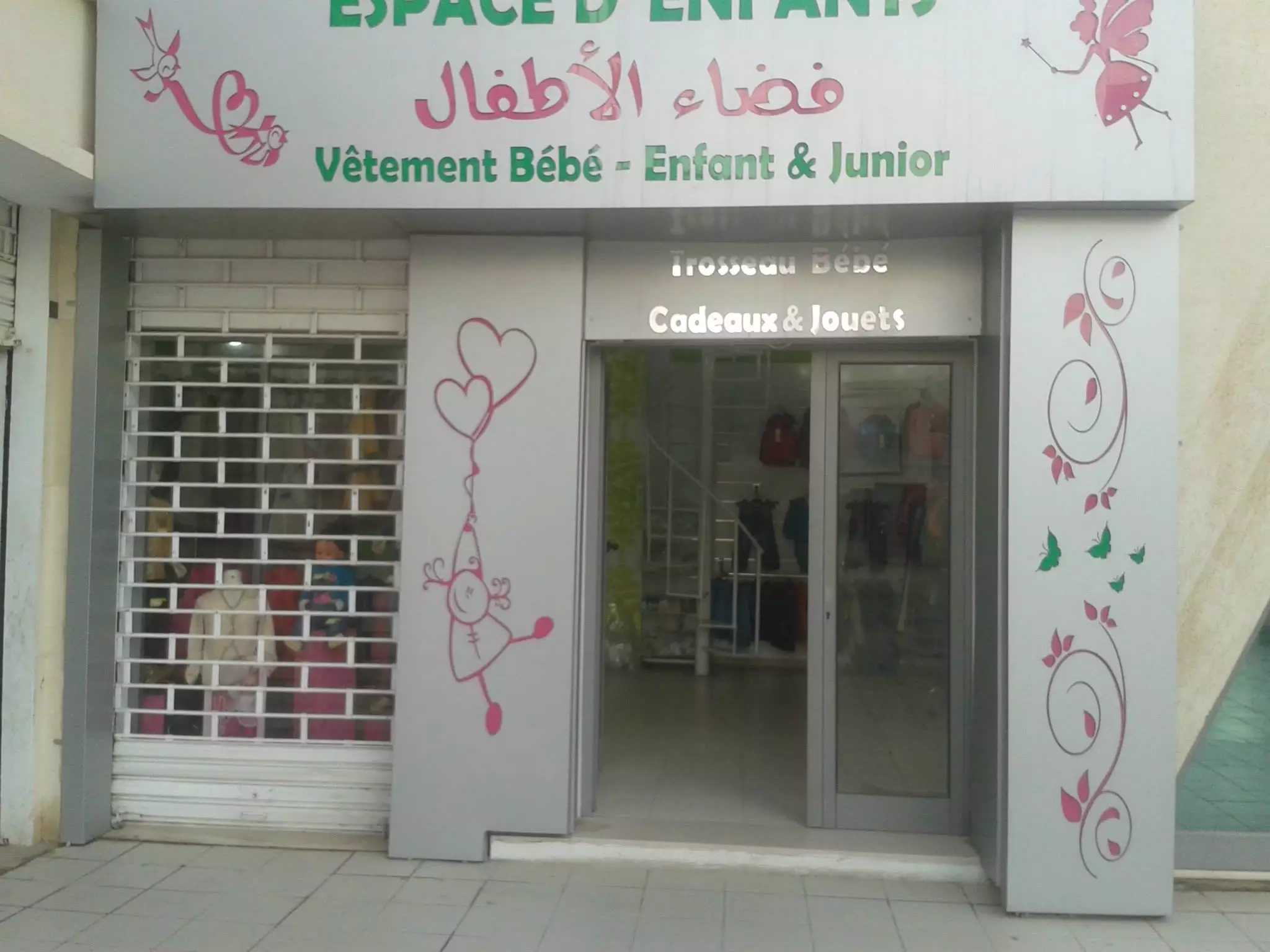 BOUTIQUE ESPACE D'ENFANTS - SFAX