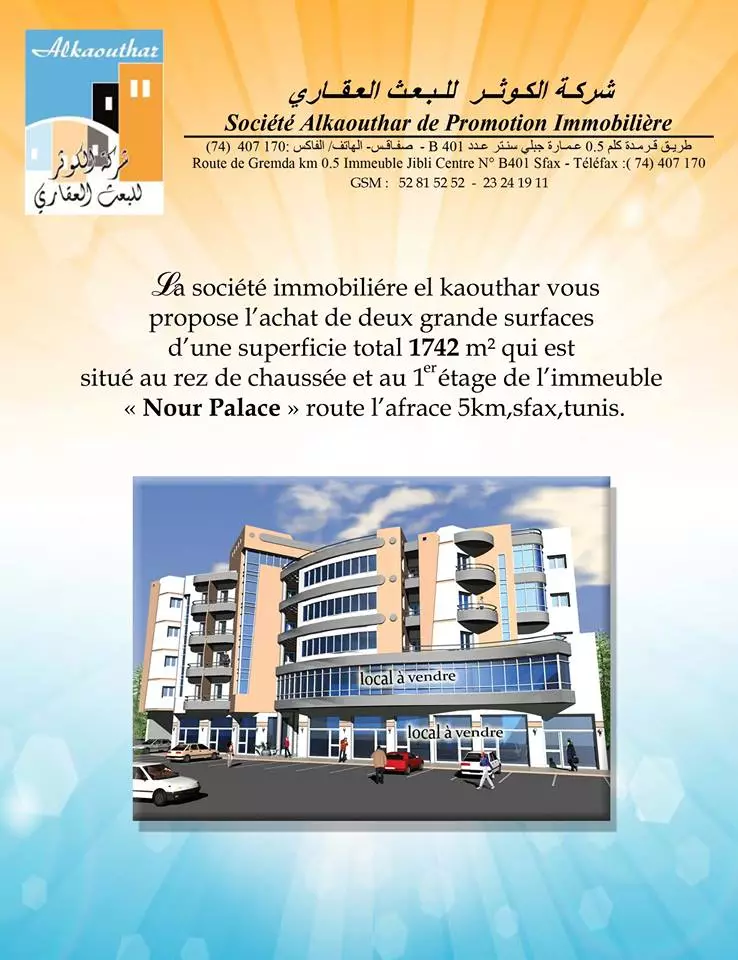 SOCIETE ELKAOUTHAR DE PROMOTION IMMOBILIERE - SFAX