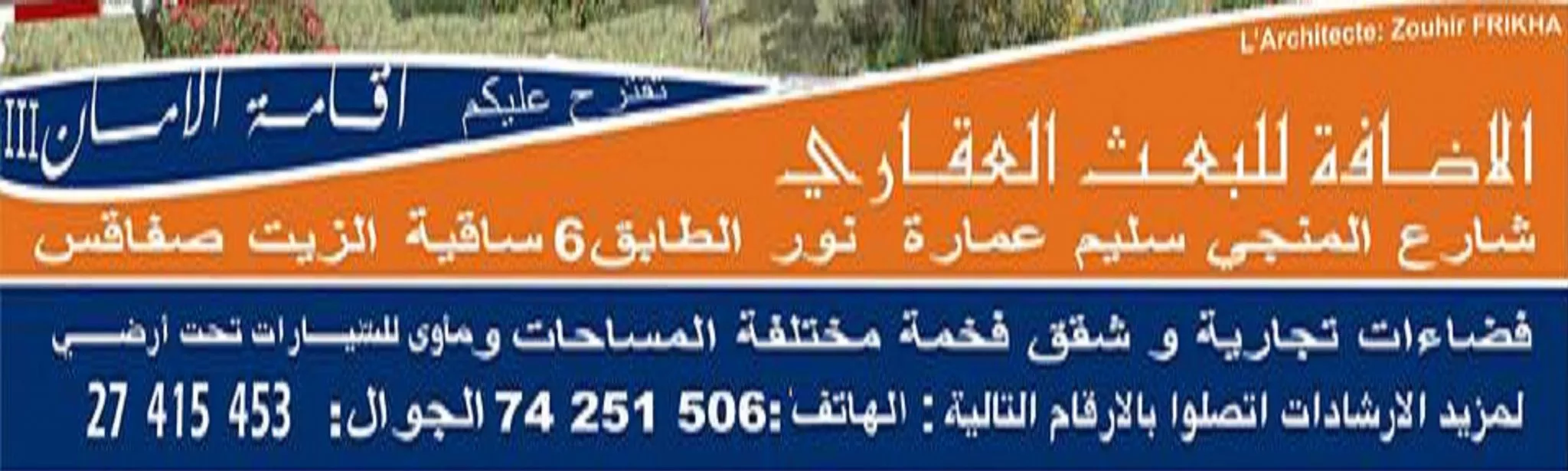 IMMOBILIERE AL IDHAFA - SAKIET EZZIT SFAX