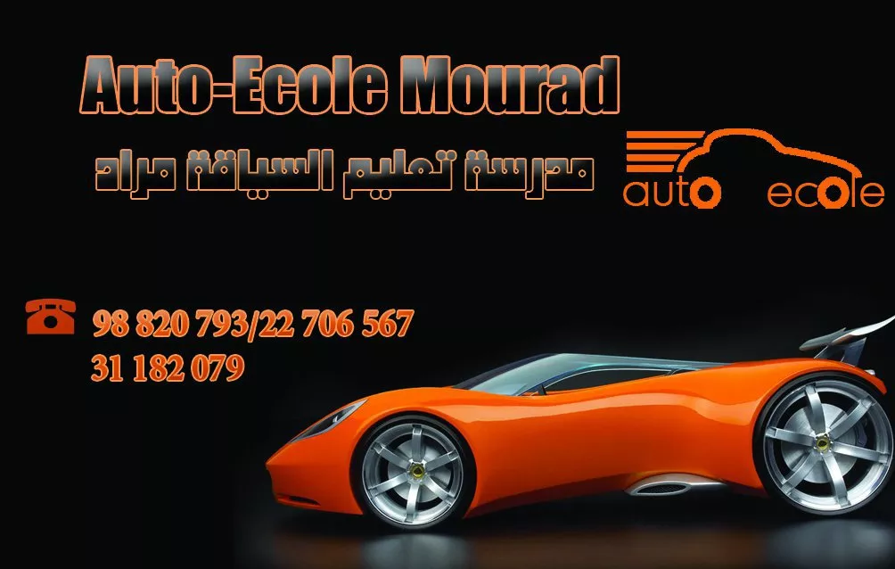 AUTO ECOLE ES-SAIDI MOURAD - BIZERTE