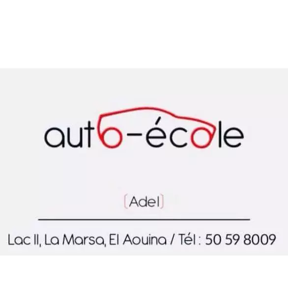 AUTO ECOLE ADEL - L'AOUINA TUNIS