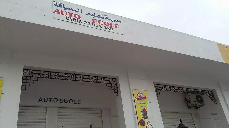 AUTO ECOLE ESSIA - TUNIS