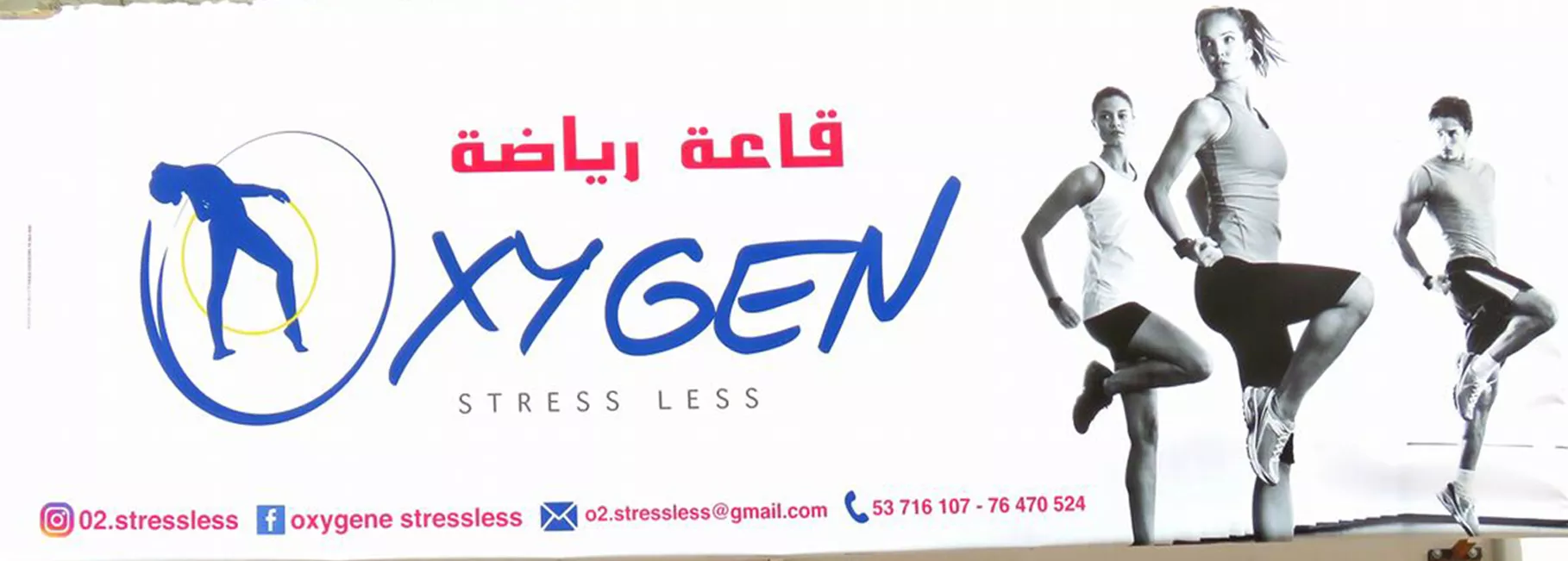 OXYGENE STRESS LESS - TOZEUR