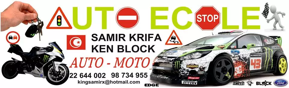 AUTO ECOLE SAMIR KRIFA