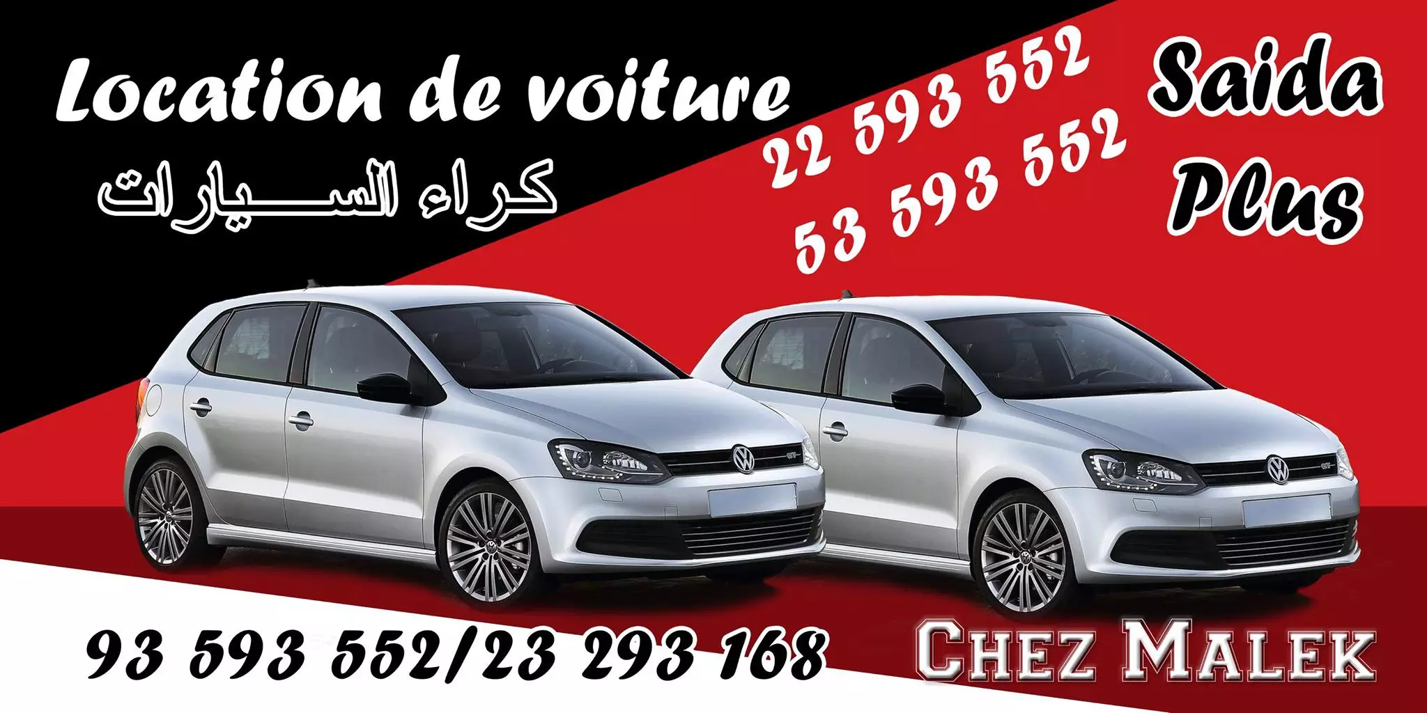 SAIDA PLUS RENT A CAR - LOCATION DE VOITURES - TEBOURBA LA MANOUBA