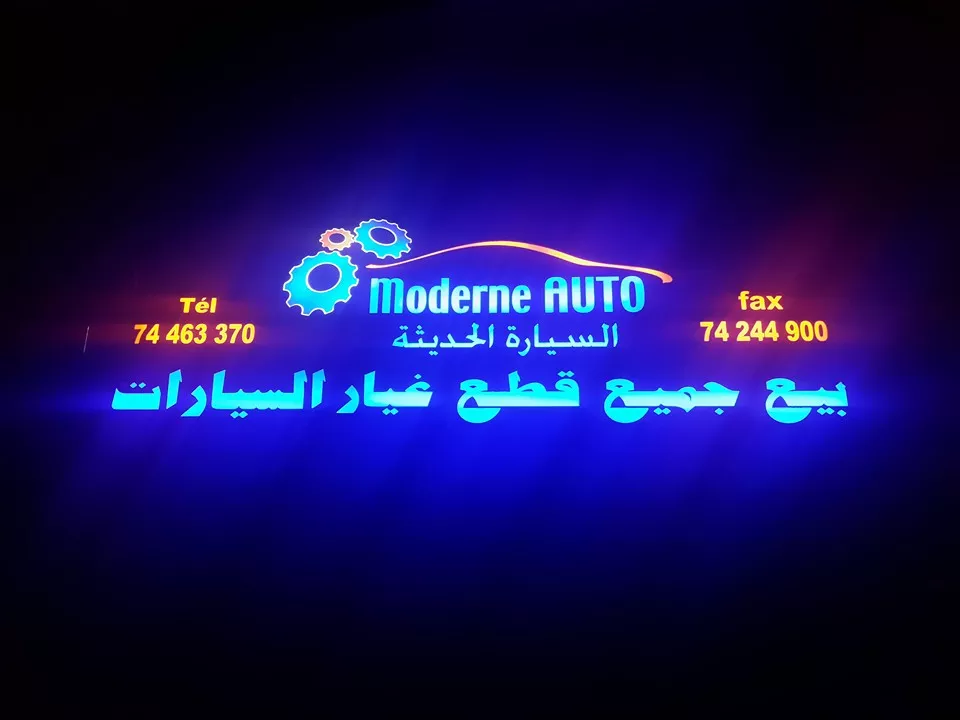 MODERNE AUTO - SFAX