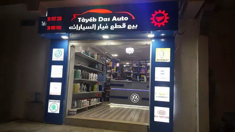 TAYEB DAS AUTO - EL KSAR GAFSA