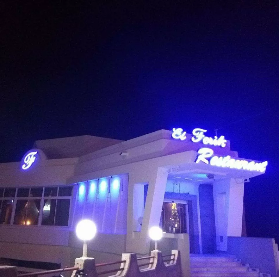 RESTAURANT EL FERIK - MONASTIR