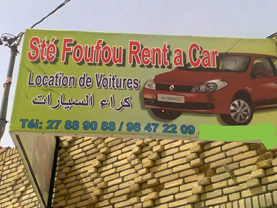 FOU FOU RENT A CAR - AGENCE DE LOCATION DE VOITURES - TOZEUR