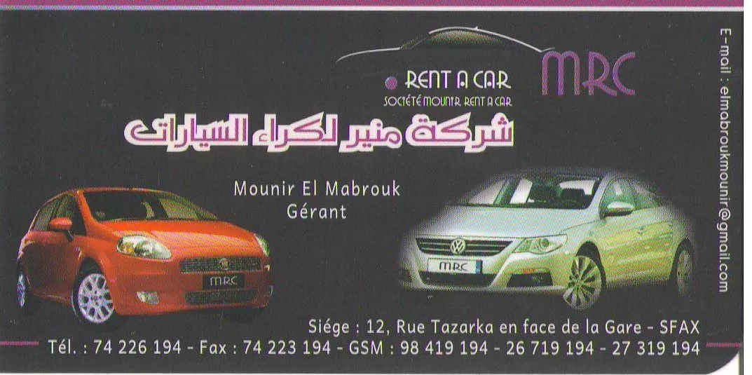 MOUNIR RENT A CAR - AGENCE DE LOCATION DE VOITURES - SFAX