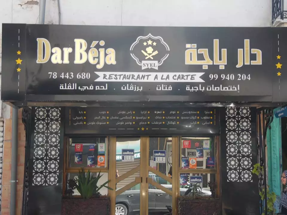 RESTAURANT DAR - BEJA